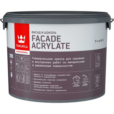 Краска Tikkurila FACADE ACRYLATE акрилатная, универсальная для фасадов и интерьеров, база A 9л 205608 700012342