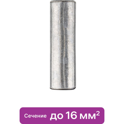 Кабельная медная луженая гильза duwi под опрессовку ГМЛ-16-6, 5 шт./упаковка, 26784 3