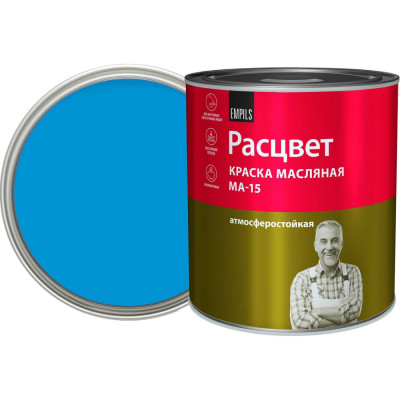 Масляная краска Расцвет голубая, 2.7 кг 5795