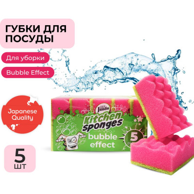 Губка для мытья посуды Jundo Премиум 5 штук 4903720021491