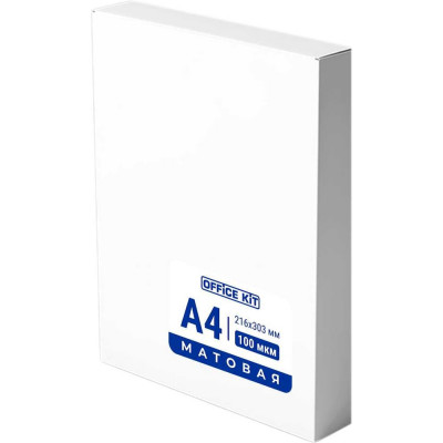 Пленка Office Kit 216x303, 100 мкм, 100 шт., матовая PLP12723