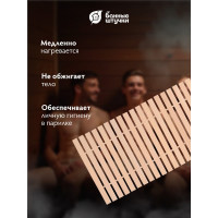 Деревянный коврик Банные штучки 34001