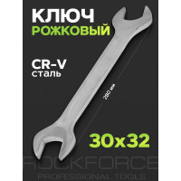 Рожковый ключ Rockforce 30х32мм RF-7543032(11531)