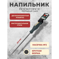 Напильник Rockforce круглый 8-200мм, на пластиковом держателе RF-5056P38(19032)