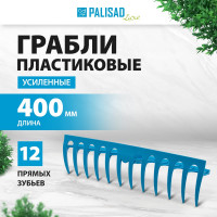 Полипропиленовые грабли 12-зубые с ребрами жесткости без черенка PALISAD LUXE усиленные 61732
