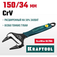 Разводной ключ KRAFTOOL SlimWide Ultra 150х34 мм 27263-15