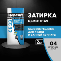 Затирка Церезит №04 СЕ 33 Серебристо-серая фольга 2 кг 1/12 48589 2092317