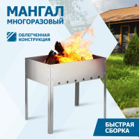 Походный сборный мангал СОКОЛ в пленке 62-0003