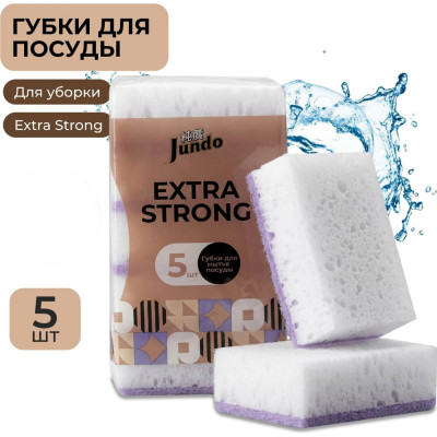 Губка для мытья посуды Jundo Премиум экстрапрочная 5 штук 4903720021460