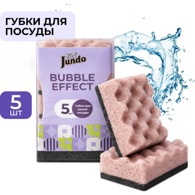 Губка для мытья посуды Jundo Премиум, 5 штук 4903720021453