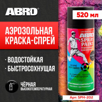Высокотемпературная аэрозольная краска ABRO INDUSTRIES INC 202 черная, 400 мл SPH-202