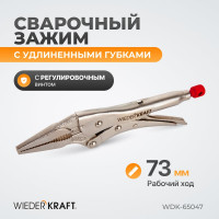 Зажим WIEDERKRAFT удлиненный WDK-65047