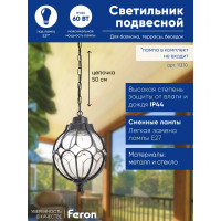 Садово-парковый светильник FERON PL3805 круглый на цепочке 60W 230V E27, черный 06345