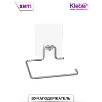 Держатель для туалетной бумаги без крышки Kleber на силиконовом креплении Lite KLE-LT016