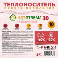 Теплоноситель 30 47 кг Hot Stream HS-010400