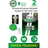 Аккумуляторная батарея Трофи HR03-2BL 650 mAh Б0019499