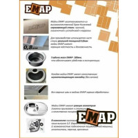 Врезная мойка EMAR 401