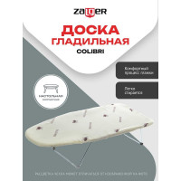 Доска гладильная настольная Colibri 74х29 см Zalger ДСП 400-410