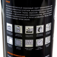 Акриловый грунт REMIX серый 520 мл, аэрозоль RM-SPR01
