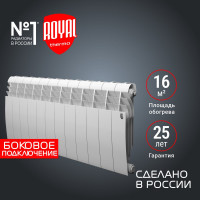 Радиатор ROYAL THERMO BiLiner 350/Bianco Traffico - 12 секций НС-1197117