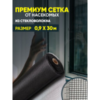 Сетка от насекомых "Премиум" из стекловолокна ComeForte 0,9мх30м/16х14 цвет черный 100гр/м2 CC002441
