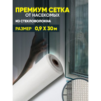 Сетка от насекомых "Премиум" из стекловолокна ComeForte 0,9мх30м/16х14 цвет белый 100гр/м2 CC002440