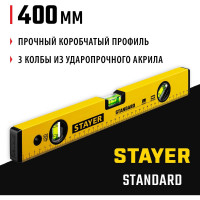 Уровень STAYER Standart 400 мм строительный 3460-040_z04