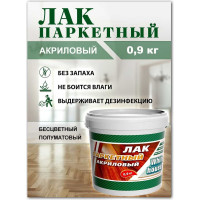 Акриловый паркетный лак White House 0.9 кг 14332