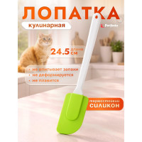 Лопатка силиконовая PERFECTO LINEA 24,5 х 5 см зеленая 21-007713 ЦБ-0019105452