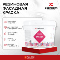 Фасадная резиновая краска ECOROOM RAL 3031 ориент красный, 1.3 кг Е-Кр -3583/3031