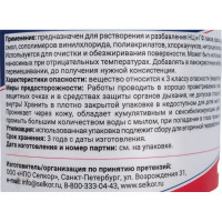 Ацетон Selkor 1 л 42612