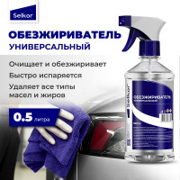 Обезжириватель универсальный с триггером Selkor 0,5 л 41220