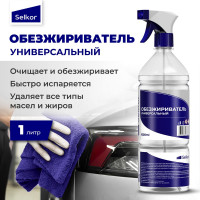 Обезжириватель универсальный с триггером Selkor 1 л 41225