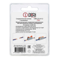 2-проводная соединительная клемма смк 222-4112 (3 шт.) DORI 42716