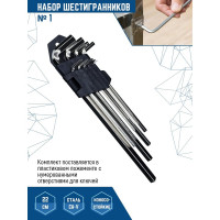 Набор больших шестигранников vertextools № 1 1632-01