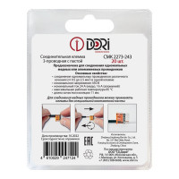 Соединительная 3-проводная клемма DORI CMK 2273-243 с пастой (20 шт.) 47124