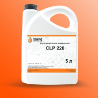 Редукторное масло CLP 220 5 л Лакирис 55564591