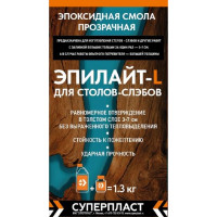 Смола эпоксидная для творчества Суперпласт Эпилайт L для толстых заливок 1,3 кг 4687203030001