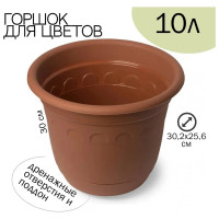 Горшок Колывань с поддоном Martika 10 л, диам. 30 см, терракотовый С96Т