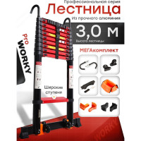 Лестница телескопическая BLACK 3 м, 8 ступеней WORKY ARD245819