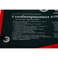 Конверт на 6 комбинированных ключей AIST K00106-EM 00-00009310