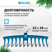 Полипропиленовые грабли 12-зубые с ребрами жесткости без черенка PALISAD LUXE усиленные 61732
