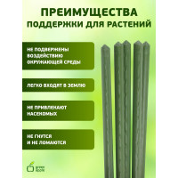 Поддержка GREEN APPLE GCSP-11-180 металл в пластике 180см d11мм 5шт Б0010279