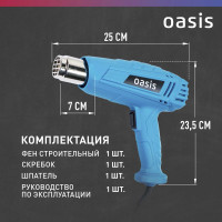 Строительный фен OASIS TG-20