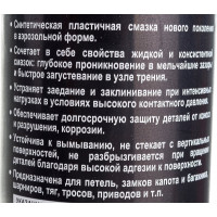 Смазка адгезионная для петель и шарниров аэрозоль 650 мл G-POWER GP-510