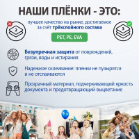 Пленки-заготовки для ламинирования BRAUBERG комплект 100 шт., 531775