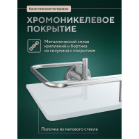 Стеклянная полочка Fora Лонг с бортом, 50, см матовая L034*50M