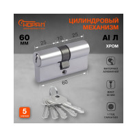 Цилиндровый механизм НОРА-М STD AL Л-60 30-30 хром 15201