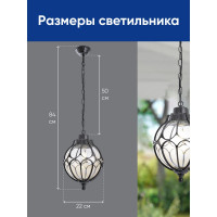 Садово-парковый светильник FERON PL3805 круглый на цепочке 60W 230V E27, черный 06345
