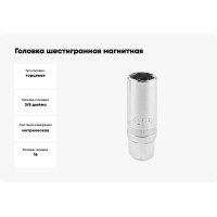 Головка шестигранная магнитная (16 мм; 3/8) AV Steel AV-511814